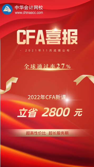 CFA和期貨從業(yè)資格證有啥區(qū)別？哪個含金量更高？