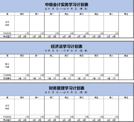 中級(jí)會(huì)計(jì)職稱現(xiàn)階段聽2022年預(yù)習(xí)課 還是聽2021年基礎(chǔ)課啊？
