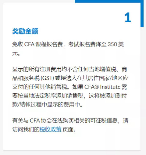 太好了！CFA女性考生有好消息！可省將近7000元！