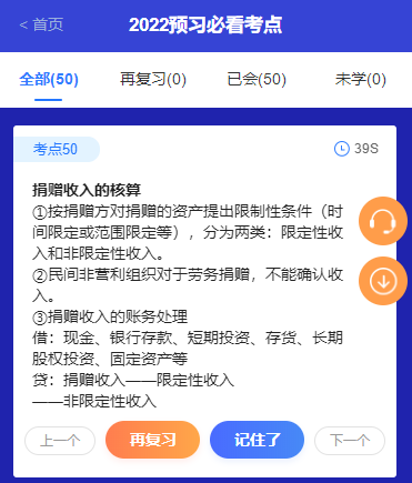 @你：中級會計(jì)職稱考點(diǎn)神器更新 2022預(yù)習(xí)必看考點(diǎn)！