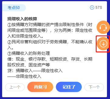 @你：中級會計(jì)職稱考點(diǎn)神器更新 2022預(yù)習(xí)必看考點(diǎn)！