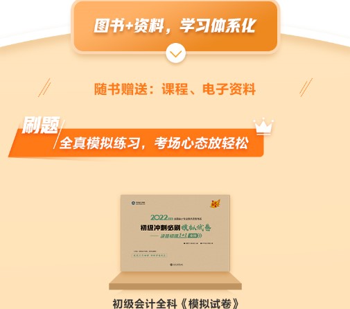 備考初級會計現(xiàn)在就要做模擬試題嗎？是不是有點太早了？