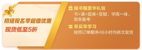 備考初級會計現(xiàn)在就要做模擬試題嗎？是不是有點太早了？