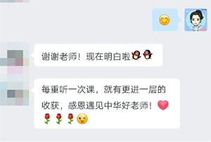【開年答謝】C位奪魁班同學(xué)暖心表白！