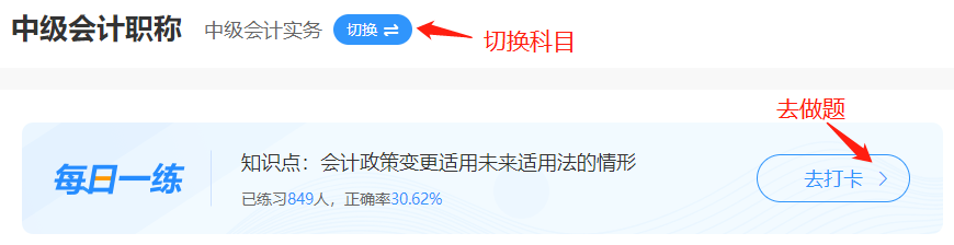 有人學(xué)完一遍了！有人還沒開始學(xué) 中級會計(jì)學(xué)習(xí)進(jìn)度如何把握？