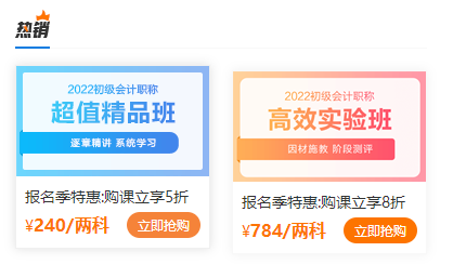 2022年浙江省初級會計下次報名是什么時候？