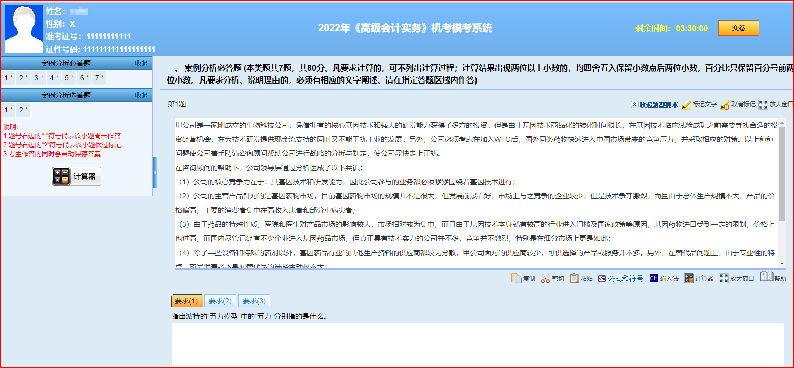 網(wǎng)校2022高會(huì)無紙化系統(tǒng)開通了！