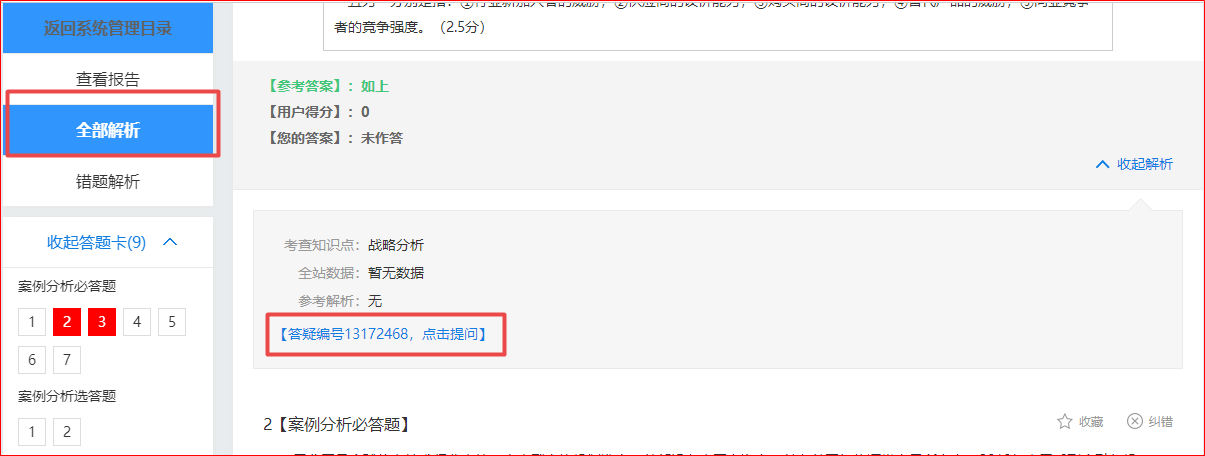 網(wǎng)校2022高會(huì)無紙化系統(tǒng)開通了！