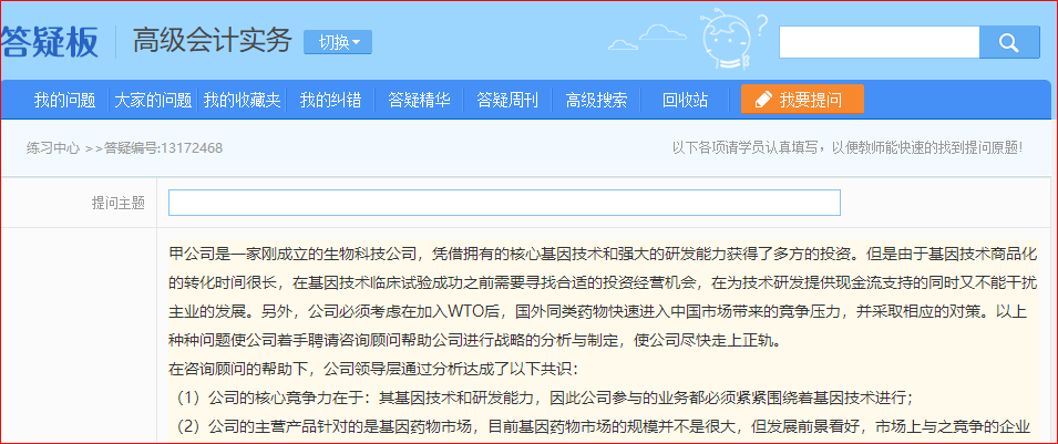 網(wǎng)校2022高會(huì)無紙化系統(tǒng)開通了！