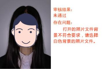 2022年報考初級會計照片審核總是不通過是怎么回事？