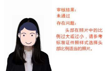 2022年報考初級會計照片審核總是不通過是怎么回事？
