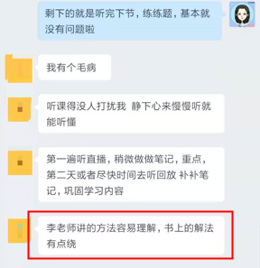 備考中級(jí)會(huì)計(jì)除了努力 你還需要這個(gè)！