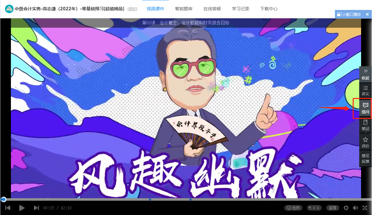 考生疑問：網(wǎng)校有沒有專門答疑的地方？