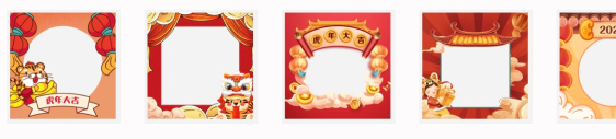 新年一起不亦樂“虎”吧~老師祝福、紅包封面、福氣頭像速速領(lǐng)>