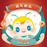 新年一起不亦樂“虎”吧~老師祝福、紅包封面、福氣頭像速速領(lǐng)>