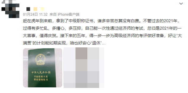 備考高級經(jīng)濟師需要多久？