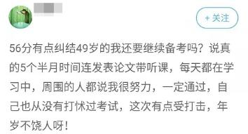 歲月不饒人？大齡考生該如何備考高會(huì)？
