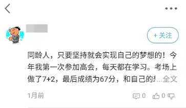 歲月不饒人？大齡考生該如何備考高會(huì)？