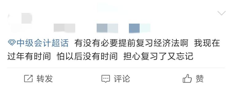 春節(jié)即將到來(lái) 心野了學(xué)不進(jìn)去了？這兩個(gè)問(wèn)題你要關(guān)注！