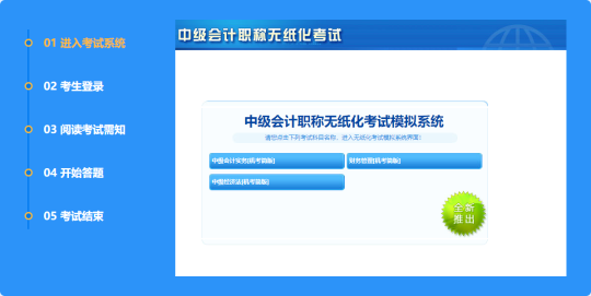 無(wú)紙化系統(tǒng)