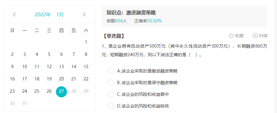 備考中級(jí)會(huì)計(jì)職稱一定離不開做題 免費(fèi)題庫練一練！