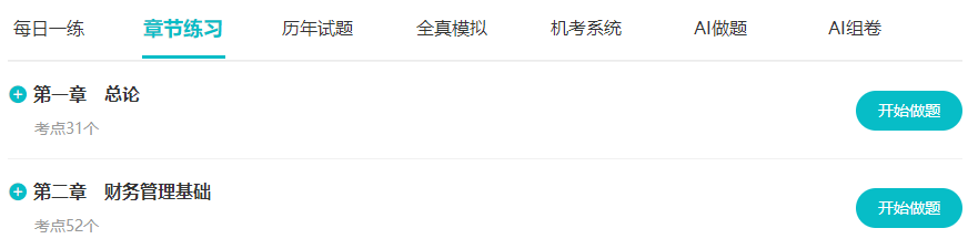 備考中級(jí)會(huì)計(jì)職稱一定離不開做題 免費(fèi)題庫練一練！