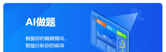 備考中級(jí)會(huì)計(jì)職稱一定離不開做題 免費(fèi)題庫練一練！