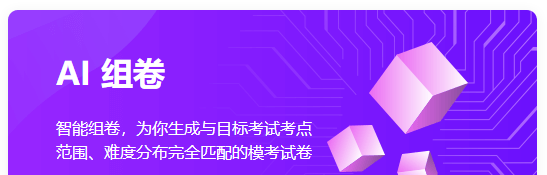 備考中級(jí)會(huì)計(jì)職稱一定離不開做題 免費(fèi)題庫練一練！