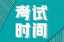 海南省臨高縣2022年會(huì)計(jì)初級(jí)考試時(shí)間大家都了解嗎？