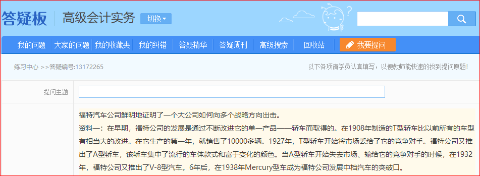 做題啦！2022年高會(huì)基礎(chǔ)階段“題庫”開通至第十章！