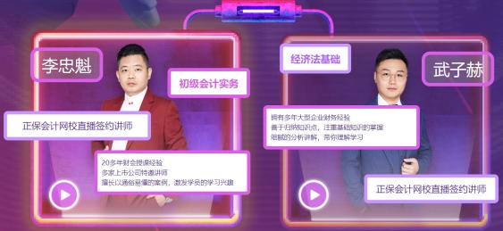 眾多初級(jí)會(huì)計(jì)考生選擇C位奪魁班的理由有七！