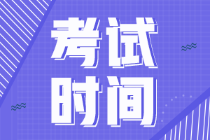 安徽省2022年初級會計(jì)幾月份考試？