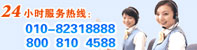 正保會(huì)計(jì)網(wǎng)校24小時(shí)服務(wù)熱線