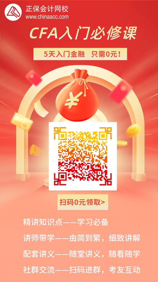 CFA協(xié)會(huì)提醒：這些東西不帶無(wú)法進(jìn)CFA考場(chǎng)！