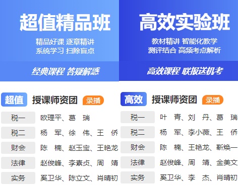 超值精品班+高效實(shí)驗(yàn)班老師