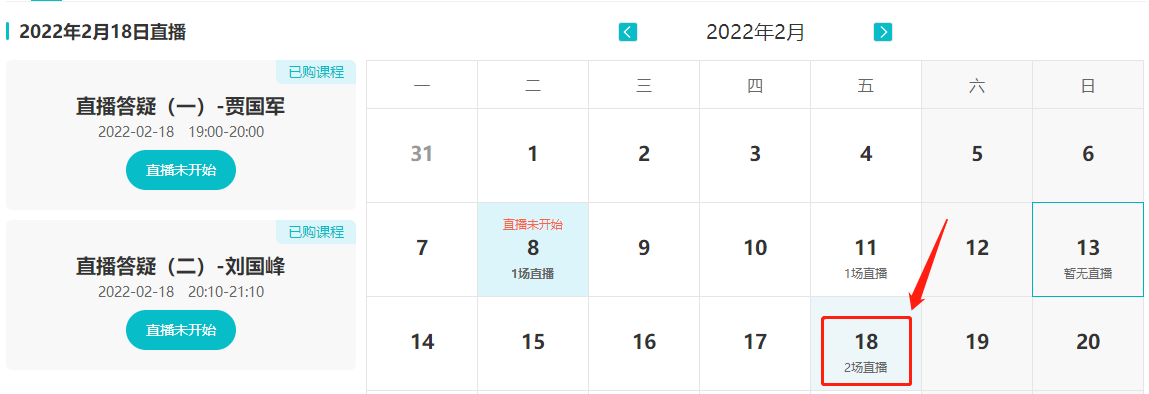 2月18日丨高會(huì)考評(píng)無(wú)憂班直播答疑 有問(wèn)題你就來(lái)