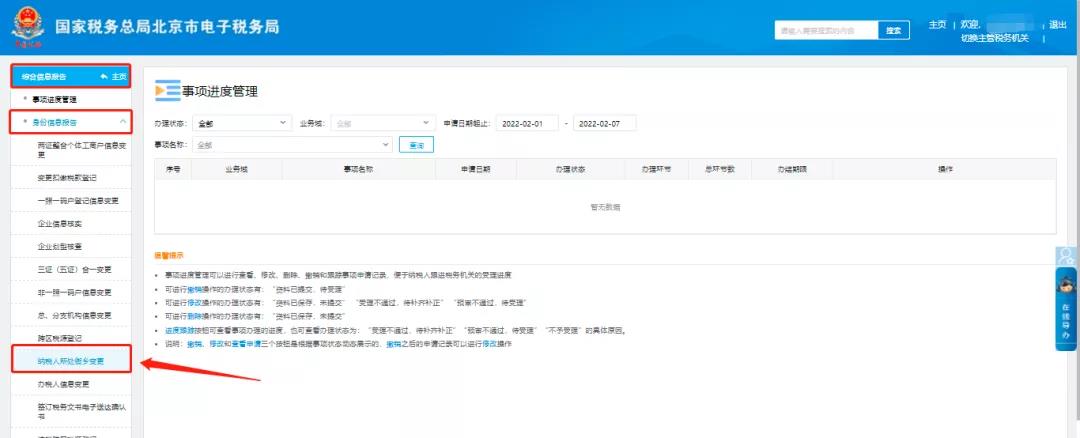 上季度代開(kāi)錯(cuò)一張專票，能不能在網(wǎng)上操作退稅？