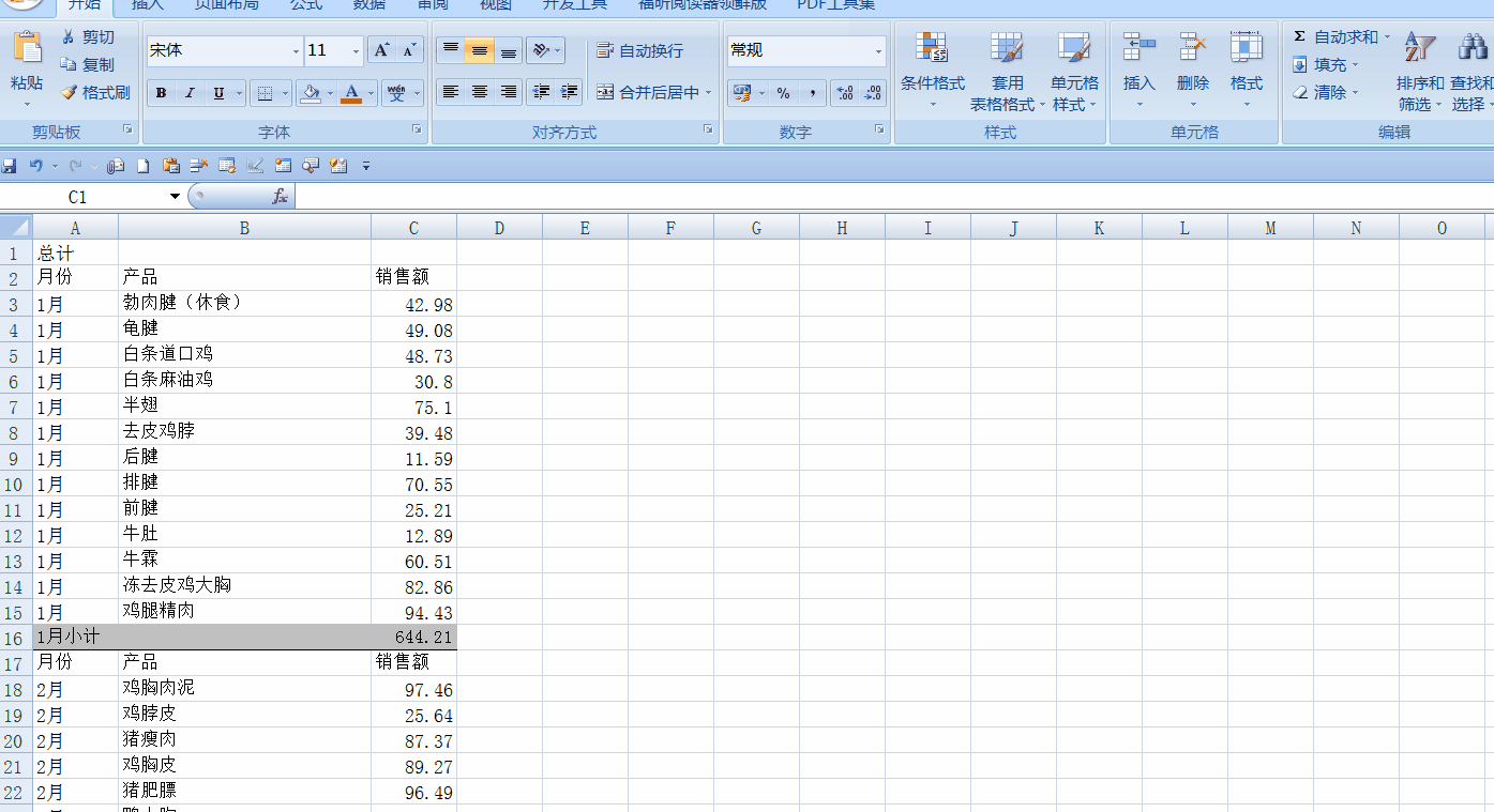 sumif函數(shù)如何與通配符結(jié)合使用求各月總計(jì)？