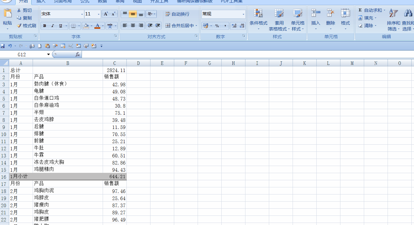 sumif函數(shù)如何與通配符結(jié)合使用求各月總計(jì)？