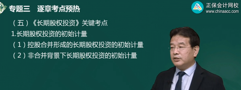 2022年中級會計職稱備考初期遇到問題別放棄！