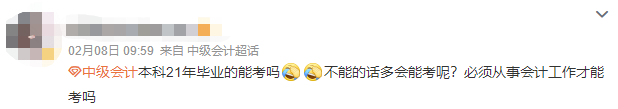問(wèn)：XX年畢業(yè) 會(huì)計(jì)工作X年… 能報(bào)名2022年中級(jí)會(huì)計(jì)考試嗎？