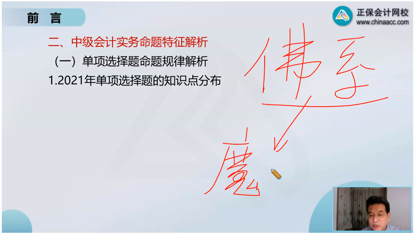 大型刷屏現(xiàn)場(chǎng)：尊享無憂班預(yù)習(xí)直播溫習(xí)被學(xué)員控評(píng)了？