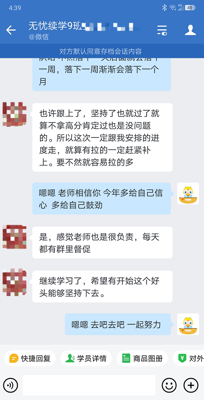 大型刷屏現(xiàn)場(chǎng)：尊享無憂班預(yù)習(xí)直播溫習(xí)被學(xué)員控評(píng)了？