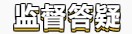 【春華秋實(shí)】初級會計備考學(xué)習(xí)計劃第八周(03.14~03.20)