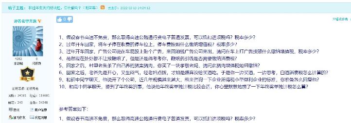 學以致用！和過年有關的經(jīng)濟法考題 你能答對幾個？
