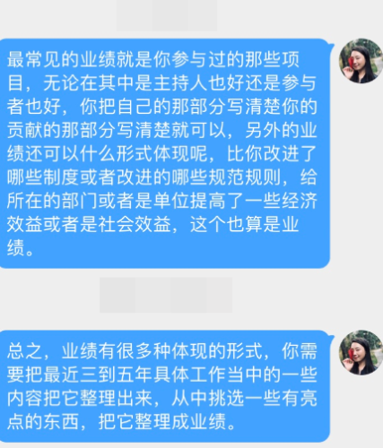 高級(jí)經(jīng)濟(jì)師評(píng)審難題：工作業(yè)績(jī)?cè)趺磳?xiě)？聽(tīng)聽(tīng)張寧老師怎么說(shuō)！