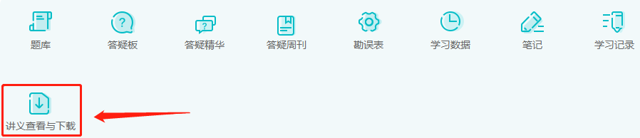 備考中級(jí)會(huì)計(jì)職稱 除了課程外還有哪些學(xué)習(xí)資源可以利用？