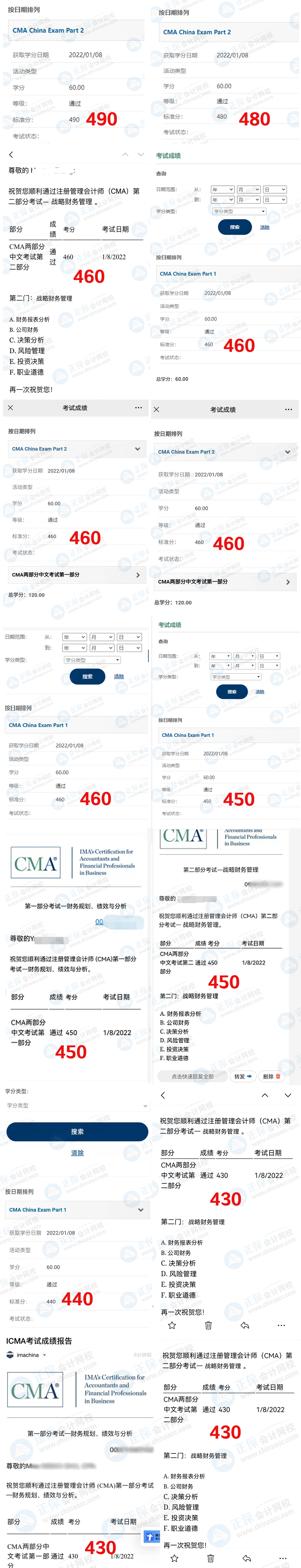CMA延考地區(qū)成績公布！驚現(xiàn)490、480超級(jí)高分！