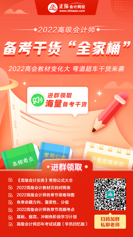 @2022高會考生 進群可領(lǐng)開卷必備干貨 開班會還能抽獎！