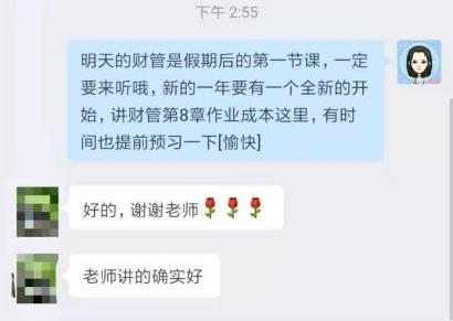 中級會計年后備考馬不停蹄 C位奪魁班同學(xué)已經(jīng)開始奮戰(zhàn)了！